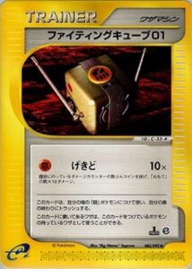 ファイティングキューブ01