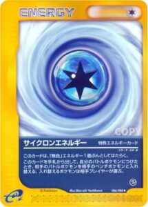 サイクロンエネルギー