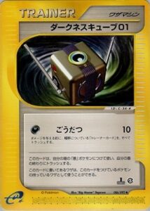 ダークネスキューブ01