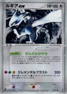 ルギアex