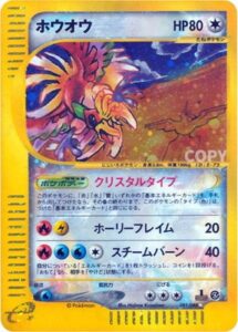 ホウオウ