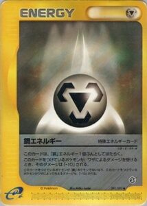 鋼エネルギー
