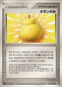 オボンのみ