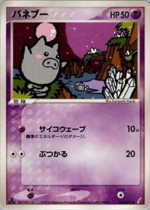 バネブー