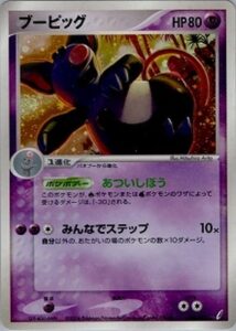 ブーピッグ