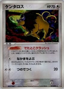 ケンタロス