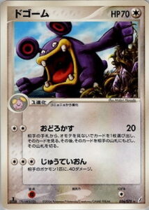 ドゴーム