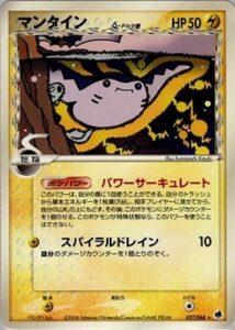 マンタインδ(デルタ種)
