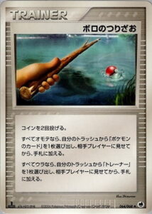 古びた棒