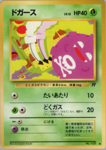 ドガース