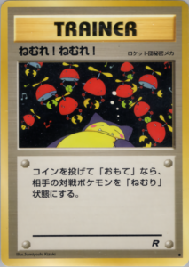 ねむれ！ねむれ！