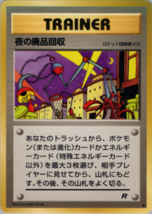 夜の廃品回収
