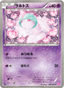 ラルトス
