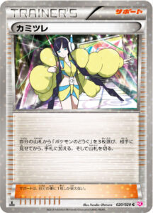 カミツレ