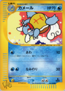 カメール