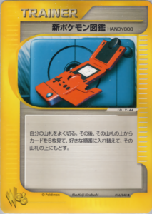 新ポケモン図鑑