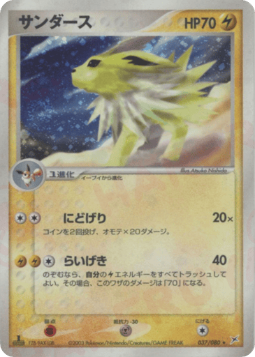 サンダース