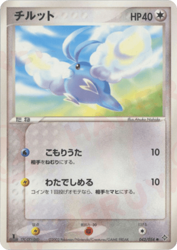チルット