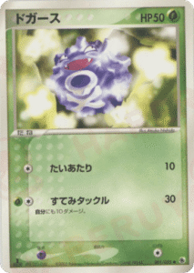 ドガース