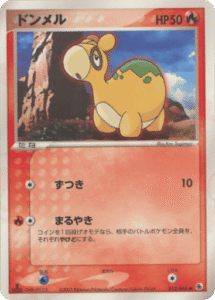 ドンメル