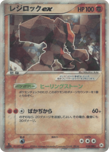 レジロックex