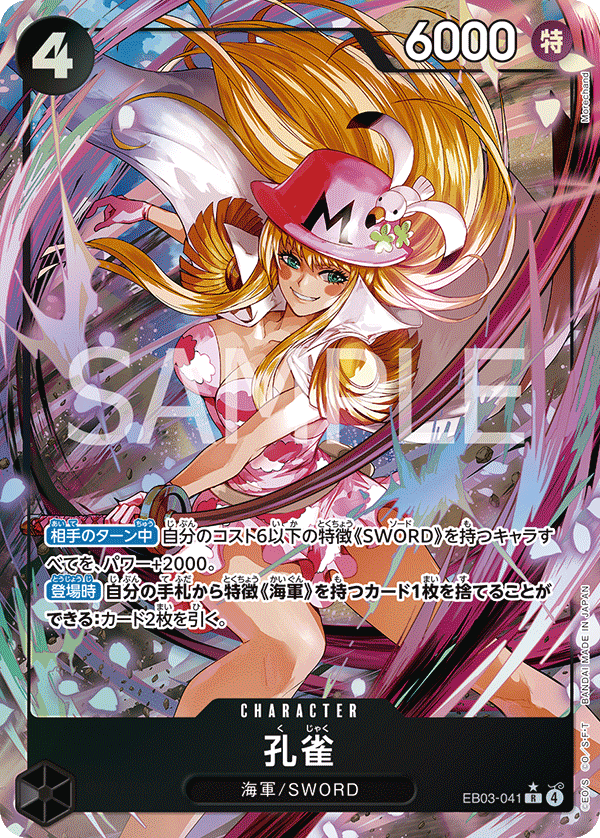 ステューシー EB03-041 P1