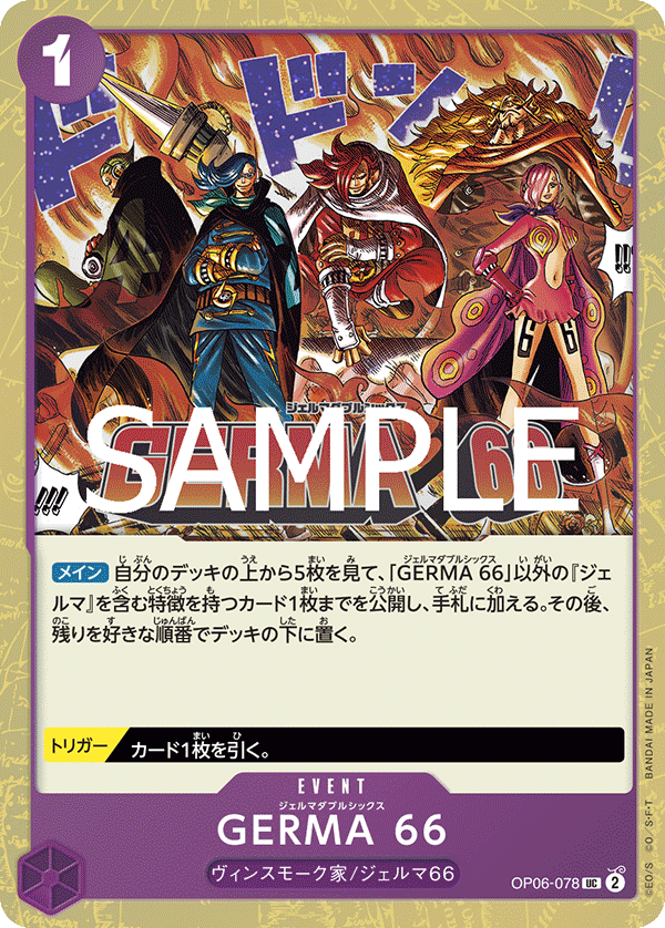 GERMA 66 OP06-078 P1
