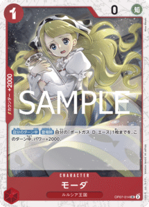 モーダ