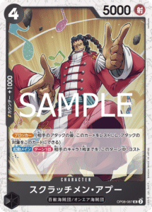 スクラッチメン・アプー