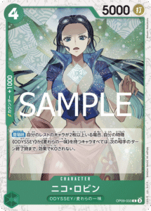 ニコ・ロビン