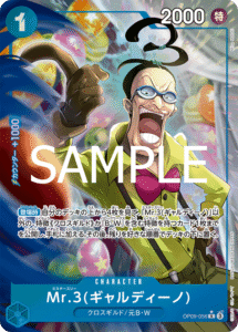 Mr3.（ギャルディーノ）