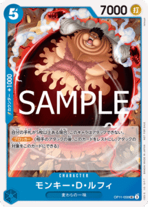 モンキー・D・ルフィ