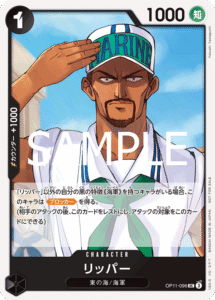 リッパー