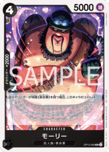 モーリー