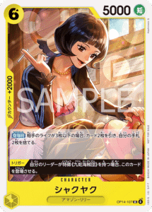 シャクヤク