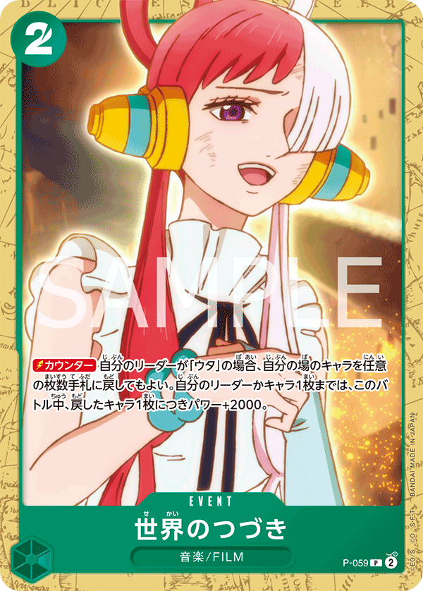 世界のつづき P-059 P1