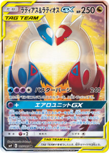 ラティアス&ラティオスGX