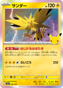 サンダー