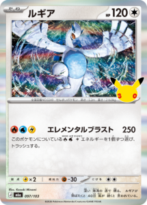 ルギア