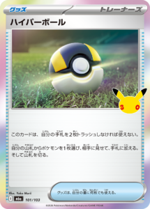 ハイパーボール