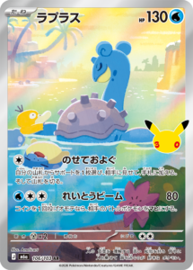 ラプラス