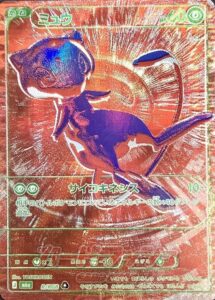 ミュウ