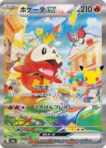 ホゲータex