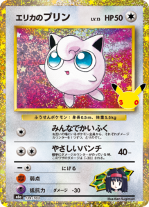 エリカのプリン
