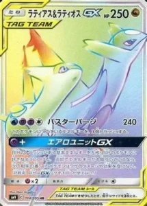 ラティアス&ラティオスGX