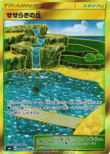 せせらぎの丘