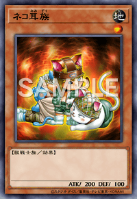ネコ耳族