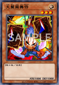 大盤振舞侍
