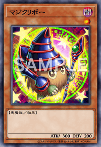 マジクリボー