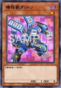 機怪獣ダレトン